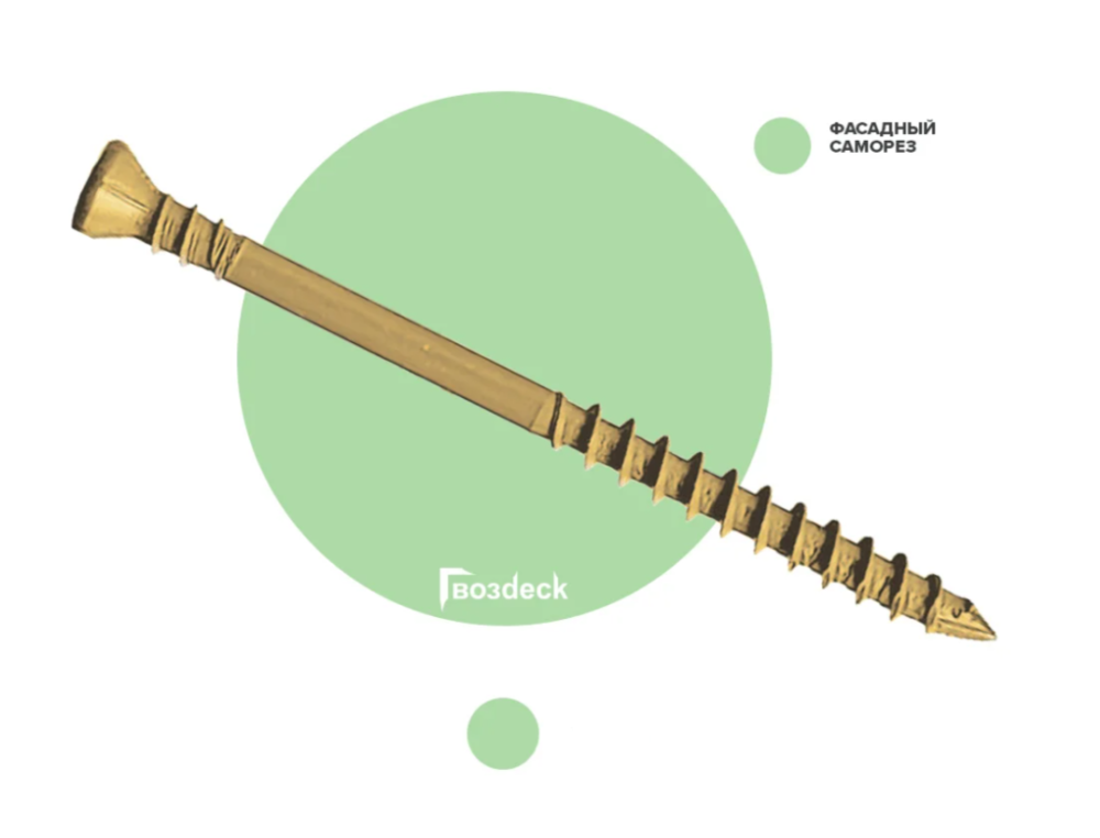 Саморез Гвозdeck/Гвоздэк Отделочный E-coating Бежевый Потайной 4,0*50 T15 Упаковка 200 шт